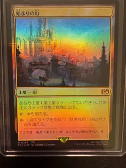 Starting Town - FOIL - NM - MTG - FIN - JP - Image 1