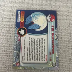 #12 Butterfree, Pokemon TCG Red Logo Topps TV Animation Edition, Reg, NM - Image 2