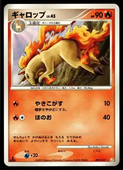 RAPIDASH - 007/017 Arceus Deck Grass Fire Pokemon Japanese NM - Image 1