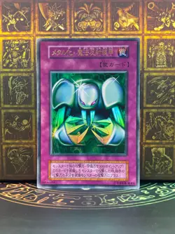 YuGiOh Ultra Rare Metalmorph Japanese No Ref Game Promo - Image 1