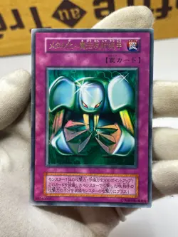 YuGiOh Ultra Rare Metalmorph Japanese No Ref Game Promo - Image 3