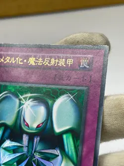 YuGiOh Ultra Rare Metalmorph Japanese No Ref Game Promo - Image 5