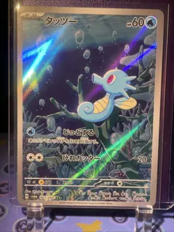 Horsea AR 067/064 Night Wanderer SV6a Pokemon Card Japanese, NM US Seller - Image 1
