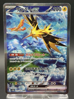 Zapdos ex SAR 204/165 SV2a Pokemon Card 151 - Pokemon Card Japanese [excellent] - Image 1
