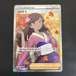 Furisode Girl SR 082/068 S11a Incandescent Arcana - Japanese Pokemon Card - 2022 - Image 1