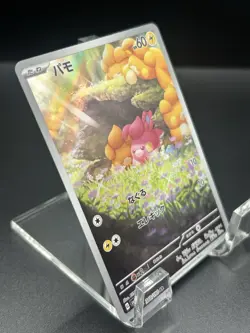 Pawmi 340/190 AR SV4a Shiny Treasures EX Japanese Pokemon Card - Image 2