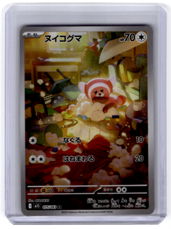 Stufful AR 075/063 M1S Mega Symphonia - Pokemon Card Japanese [Near Mint] - Image 1