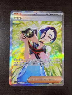 Perrin SAR 092/066 Crimson Haze sv5a Pokemon Card Japanese Scarlet & Violet - Image 1