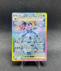 Glaceon ex SAR 206/187 Terastal Festival sv8a Pokemon Card Japanese [Near Mint] - Image 1