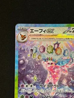 Pokemon Card Game Japanese 2024 Terastal Festival Espeon ex SV8a-211/187 SAR NM - Image 4