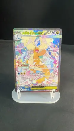 Mega Dragonite ex SAR 246/193 m2a Pokemon Card Mega Dream ex Japanese - Image 1