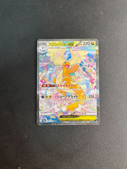 Mega Dragonite ex SAR 246/193 m2a Pokemon Card Mega Dream ex Japanese - Image 3