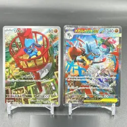 Mega Lucario SAR Riolu AR Set 068/063 088/063 Mega Brave Pokemon Card Japanese - Image 1