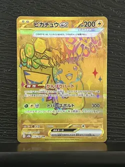 Pikachu ex UR 236/187 sv8a Japanese Pokemon Card Terastal Festival ex - NM - Image 1