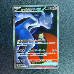Team Rocket's Mewtwo ex SAR 237/193 MEGA Dream ex M2a Pokemon Card Japanese 2025 - Image 1