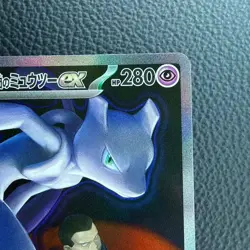 Team Rocket's Mewtwo ex SAR 237/193 MEGA Dream ex M2a Pokemon Card Japanese 2025 - Image 4