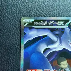 Team Rocket's Mewtwo ex SAR 237/193 MEGA Dream ex M2a Pokemon Card Japanese 2025 - Image 5