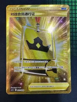 Pokemon S-Chinese Promo Card CS5.1C 023/004 VIP Pass UR Edition China only - Image 1