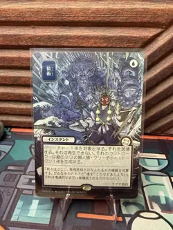 Pongify (JP Alternate Art) (Silver Scroll Foil) Secrets of Strixhaven: Mystical - Image 1