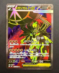 Mega Zygarde ex SR 097/080 Munikis Nihil Zero M3 Pokemon Card Game Japanese NM - Image 1