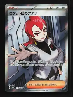 Team Rocket's Ariana SR 119/098 Team Rocket sv10 Pokemon Card Japanese NM - Image 1
