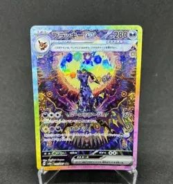 Umbreon ex SAR 217/187 SV8a Terastal Fest ex - Pokemon Card Japanese [Near Mint] - Image 1