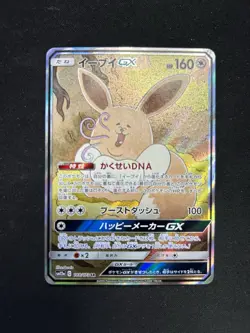 Pokemon Japanese Eevee GX 188/173 Tag Team All Stars NM-MINT - Image 1