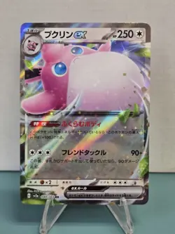 Pokemon TCG Wigglytuff ex 040/165 RR SV2a: Pokemon 151 Holo (Japanese) NM - Image 1