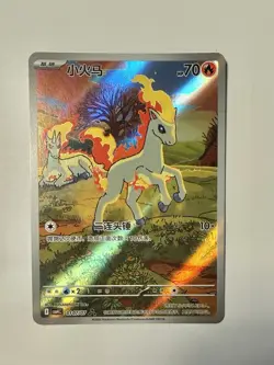 IN STOCK Pokemon TCG Chinese Gem Pack Vol.4 Exclusive Ponyta CBB4C-01 07/07 NM - Image 1