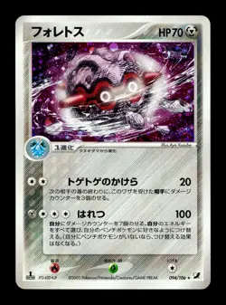 [MP] Forretress Holo Japanese Golden Sky, Silvery Ocean 094/106 Pokemon A - Image 1