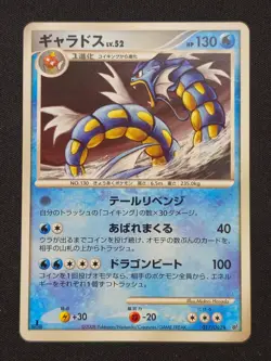 Pokemon Gyarados - 017/092 - Stormfront - 1st Edition - 2008 Japanese NM - Image 1