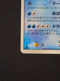 Pokemon Gyarados - 017/092 - Stormfront - 1st Edition - 2008 Japanese NM - Image 2