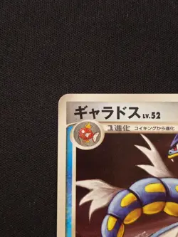 Pokemon Gyarados - 017/092 - Stormfront - 1st Edition - 2008 Japanese NM - Image 3