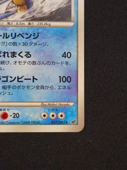 Pokemon Gyarados - 017/092 - Stormfront - 1st Edition - 2008 Japanese NM - Image 5