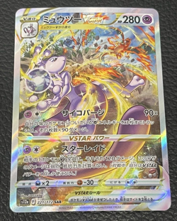 Pokemon TCG Mewtwo VSTAR SAR 221/172 JAPANESE S12a VSTAR Universe - Image 1