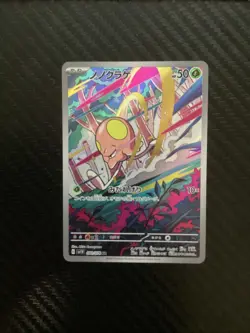 (Japanese) Toedscool 080/078 AR - sv1V Violet ex - Pokemon TCG (NM) - Image 1