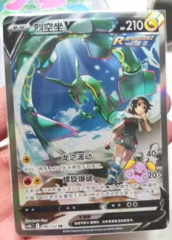 Pokemon TCG S-Chinese Rayquaza V 146/132 CS4bC SR Holo Alt Art Sword&Shield - Image 1