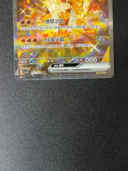 2025 Pokemon Chinese unique Fearless Terastal CSV3C 155 Arcanine EX SAR Holo NM - Image 3