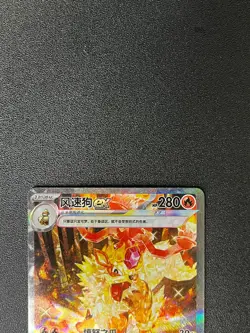 2025 Pokemon Chinese unique Fearless Terastal CSV3C 155 Arcanine EX SAR Holo NM - Image 4