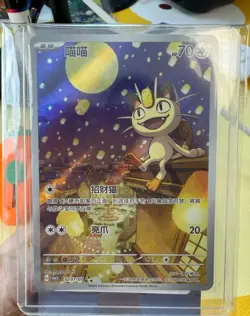 Pokemon TCG S-Chinese Gem Pack Vol.3 CBB3C 02 07 Exclusive Meowth 2025 - Image 1