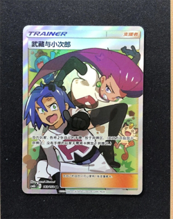 Pokemon S-Chinese Card Sun&Moon Jessie & James GX CSM2bC-183/150 SR Holo Mint - Image 1