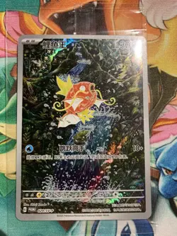 Pokemon Chinese Scarlet & Violet Magikarp SV-P-024 Promo Card Holo NM Sealed - Image 1