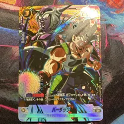 Bandai Bardock Dragon Ball Super FB03-121 SR Battle Card Foil Japanese - Image 1