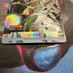 Bandai Bardock Dragon Ball Super FB03-121 SR Battle Card Foil Japanese - Image 2