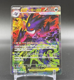MEGA Gengar ex SAR 240/193 MEGA Dream ex M2a Pokemon Card Japanese 2025 NM - Image 1