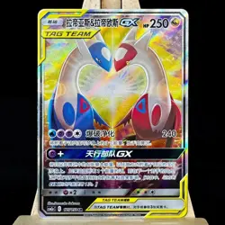 Pokemon Chinese Sun&Moon Latias & Latios GX CSM2aC 175 SR Ultra Full Art NM 0076 - Image 1