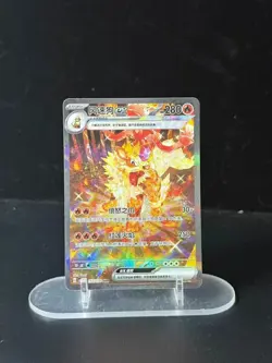 2025 Pokemon Chinese unique Fearless Terastal CSV3C 155 Arcanine EX SAR Holo NM - Image 1