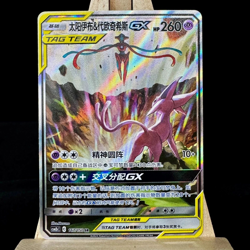 IN STOCK Pokemon Chinese Sun&Moon CSM2bC-167 SR Espeon & Deoxys-GX Holo Alt Art - Image 1