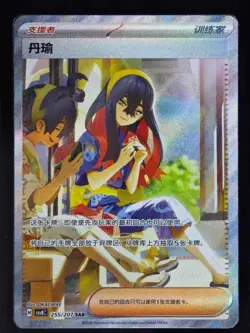 Pokemon S-Chinese TCG Sparkling Fantasy Exclusive Carmine CSV8C-255/207 SAR NM - Image 1