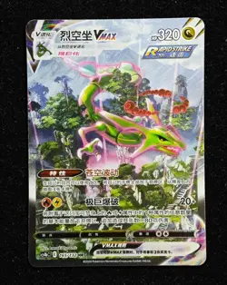 Pokemon TCG S-Chinese Rayquaza VMAX 165/132 CS4bC HR Holo Alt Art Sword Shield - Image 1